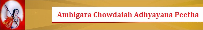 Ambigara Chowdaiah Adhyayana Peeta