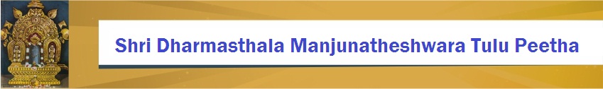 Shri Dharmasthala Manjunatheshwara Tulu Chair
